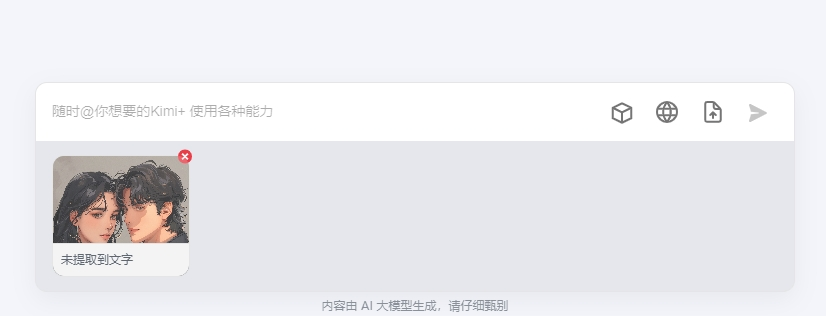 kimi劲敌来了！我测了测国产AI创作神器“橙篇”，强得很！