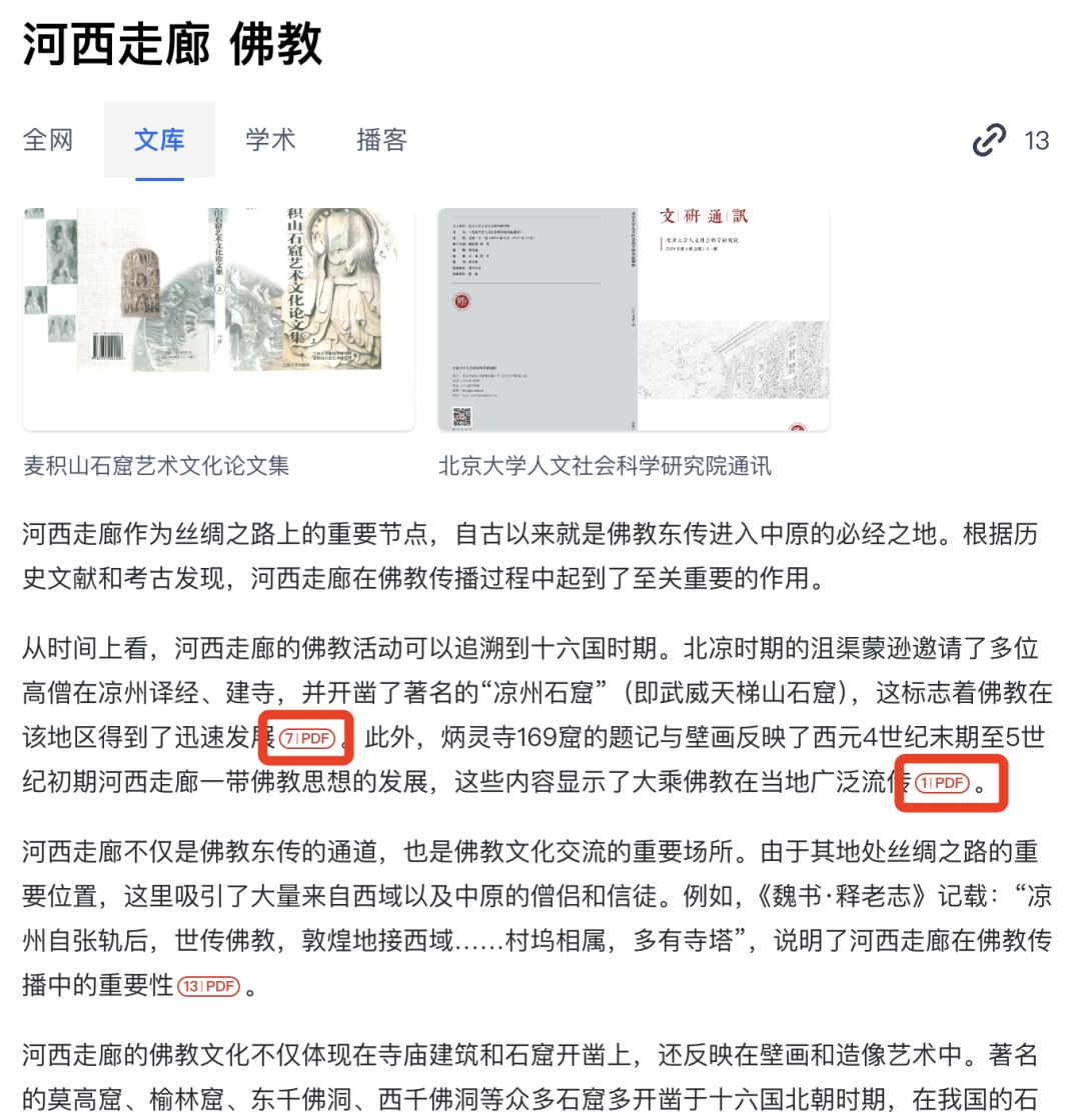 我的搜索习惯彻底变了