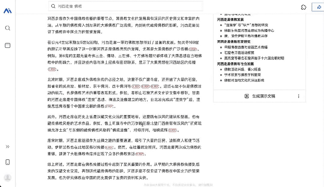 我的搜索习惯彻底变了