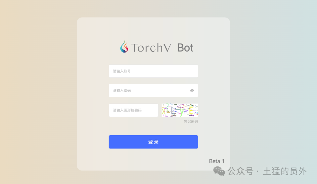 TorchV Bot上线了！！！开放试用