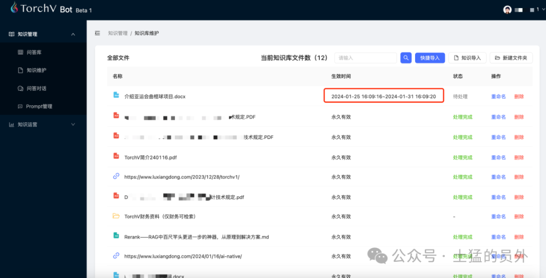 TorchV Bot上线了！！！开放试用
