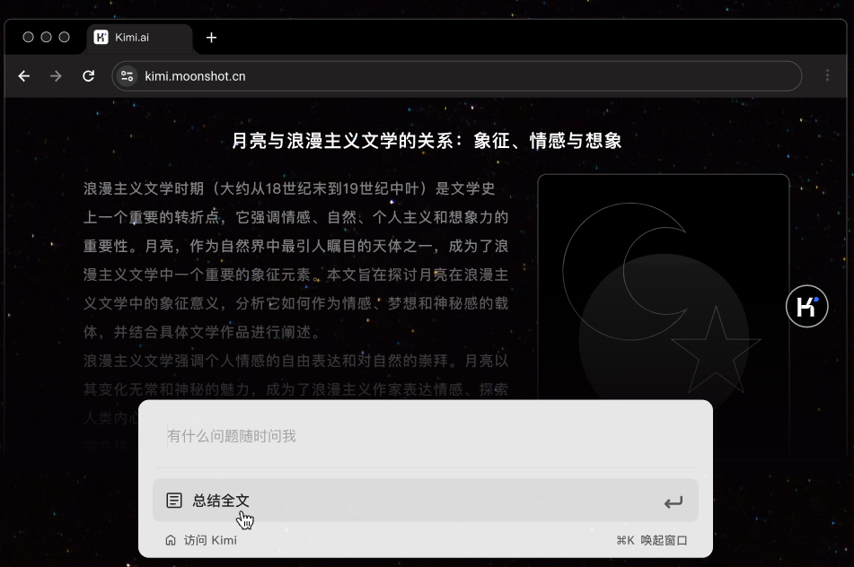 插件真的好用吗 | Kimi浏览器插件 VS 豆包划词工具栏