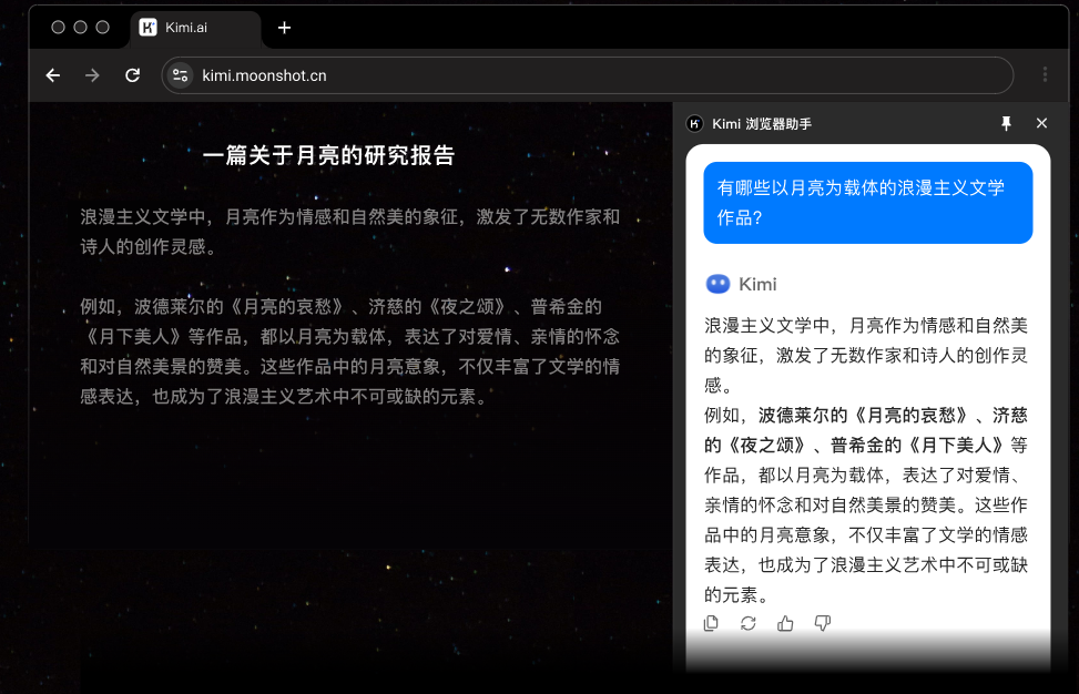 插件真的好用吗 | Kimi浏览器插件 VS 豆包划词工具栏