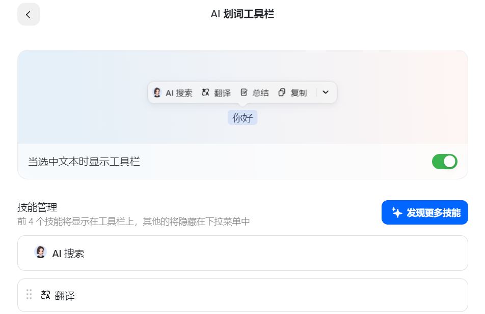 插件真的好用吗 | Kimi浏览器插件 VS 豆包划词工具栏