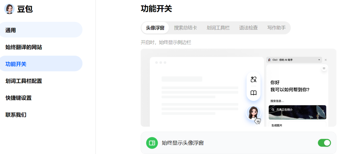 插件真的好用吗 | Kimi浏览器插件 VS 豆包划词工具栏