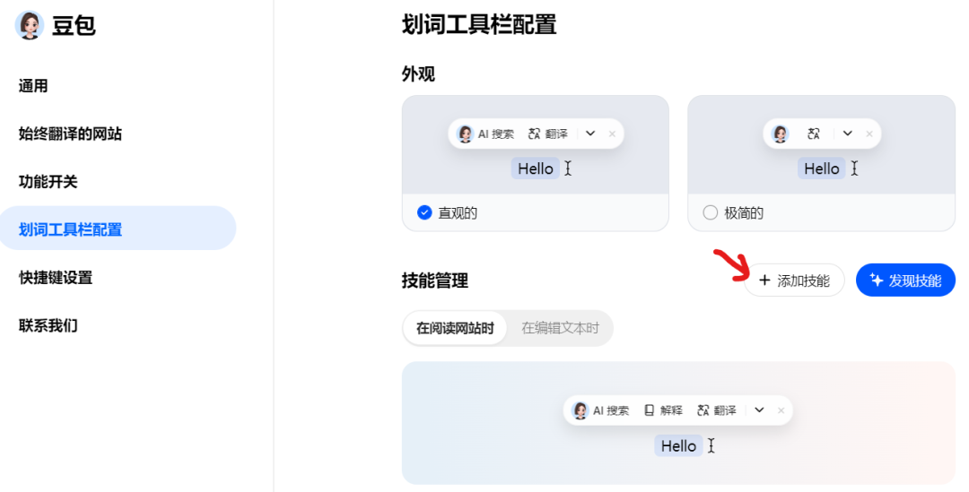 插件真的好用吗 | Kimi浏览器插件 VS 豆包划词工具栏
