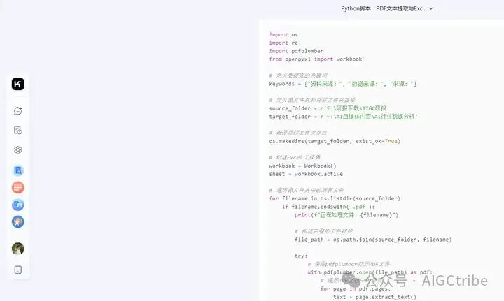 AI办公自动化：kimi批量搜索提取PDF文档中特定文本内容