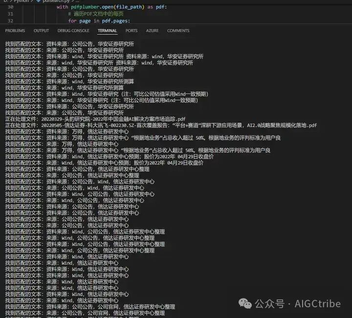 AI办公自动化：kimi批量搜索提取PDF文档中特定文本内容