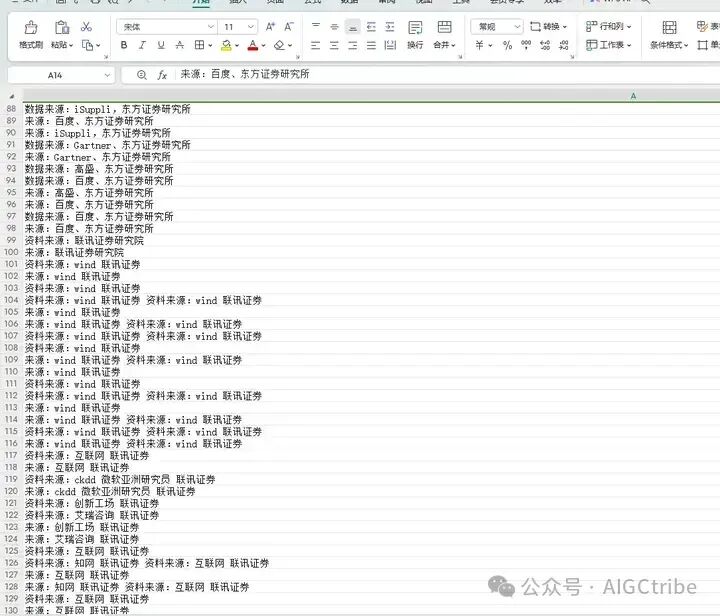 AI办公自动化：kimi批量搜索提取PDF文档中特定文本内容