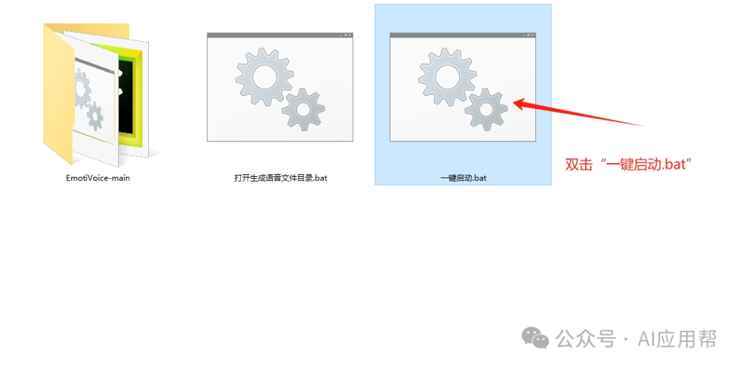 EmotiVoice-Plus：支持生成多人对话剧本的文本转语音工具，工具已打包，一键启动即可