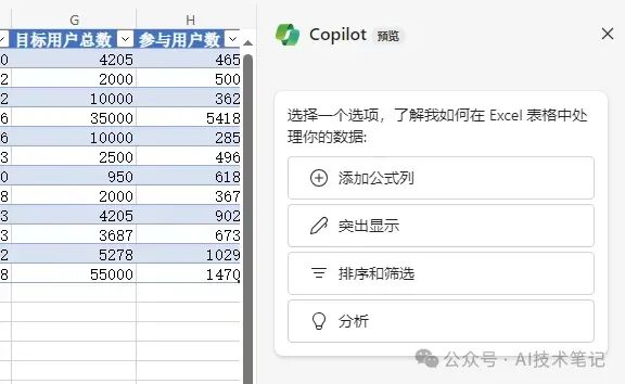 有了copilot，Word、Excel和PPT终于是成熟软件了
