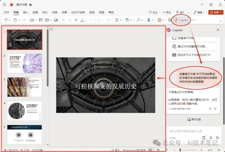 有了copilot，Word、Excel和PPT终于是成熟软件了
