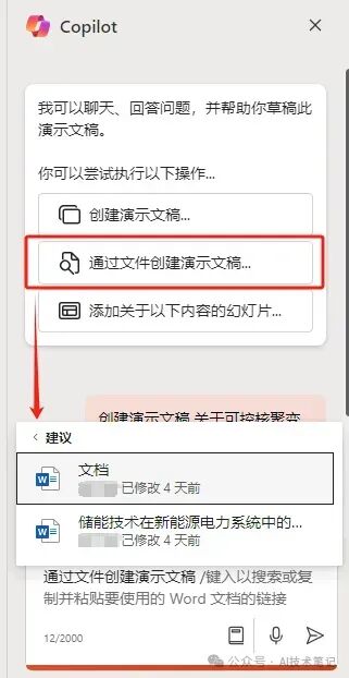 有了copilot，Word、Excel和PPT终于是成熟软件了