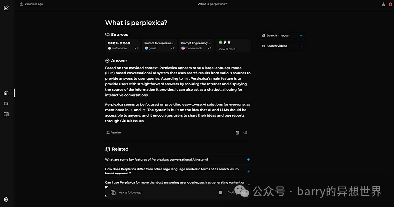 使用 Perplexica 和 Ollama 进行私人搜索引擎