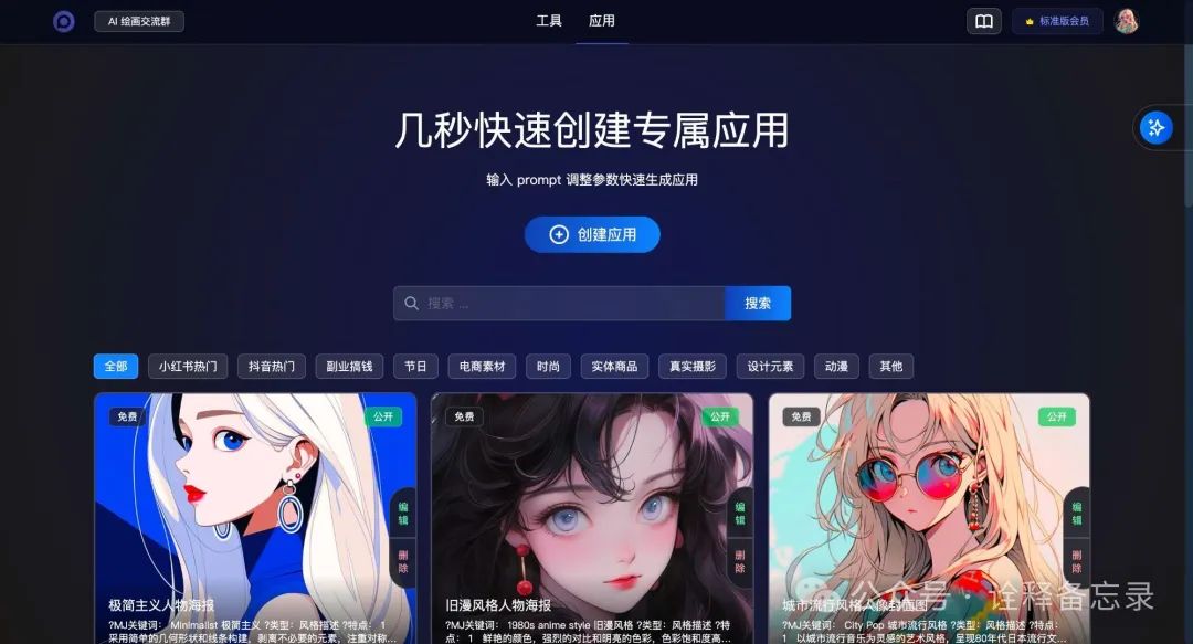 独立开发：营收6位数AI产品经验;反思