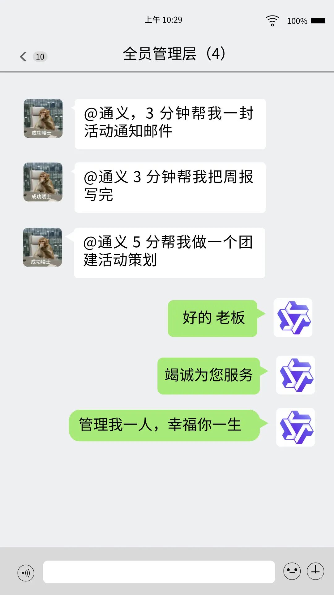 我同事晋升管理层了，只管我一个人