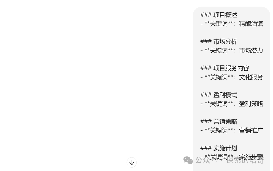 AI 提效：保姆级喂饭教程，AI高效制作PPT