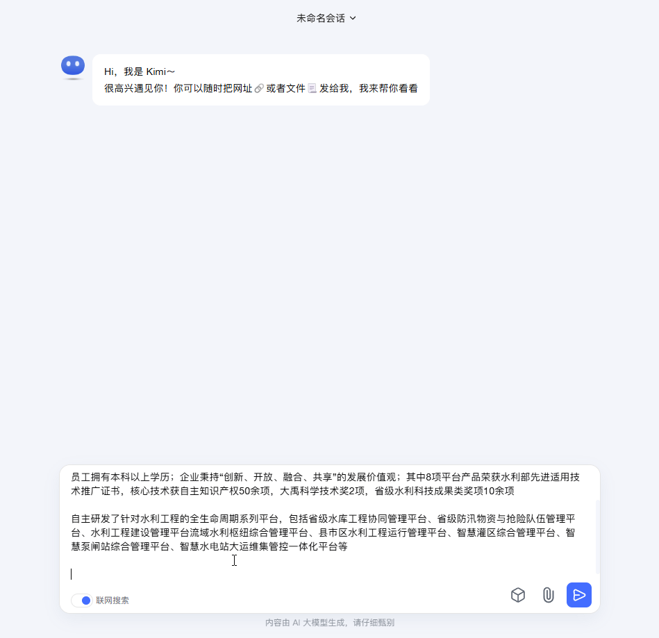 我用Kimi 10分钟做好32页PPT，领导：我的工位你来坐....
