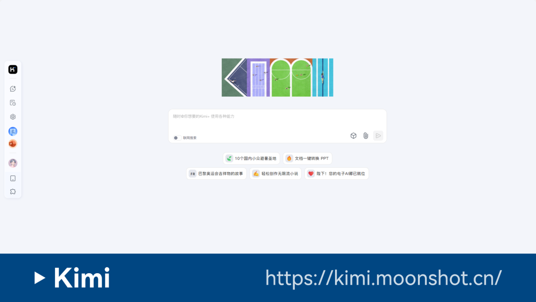 我用Kimi 10分钟做好32页PPT，领导：我的工位你来坐....