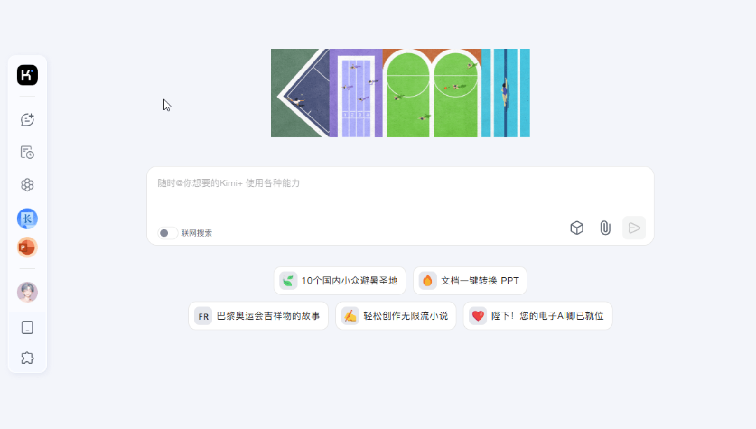 我用Kimi 10分钟做好32页PPT，领导：我的工位你来坐....