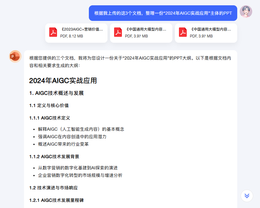 我用Kimi 10分钟做好32页PPT，领导：我的工位你来坐....