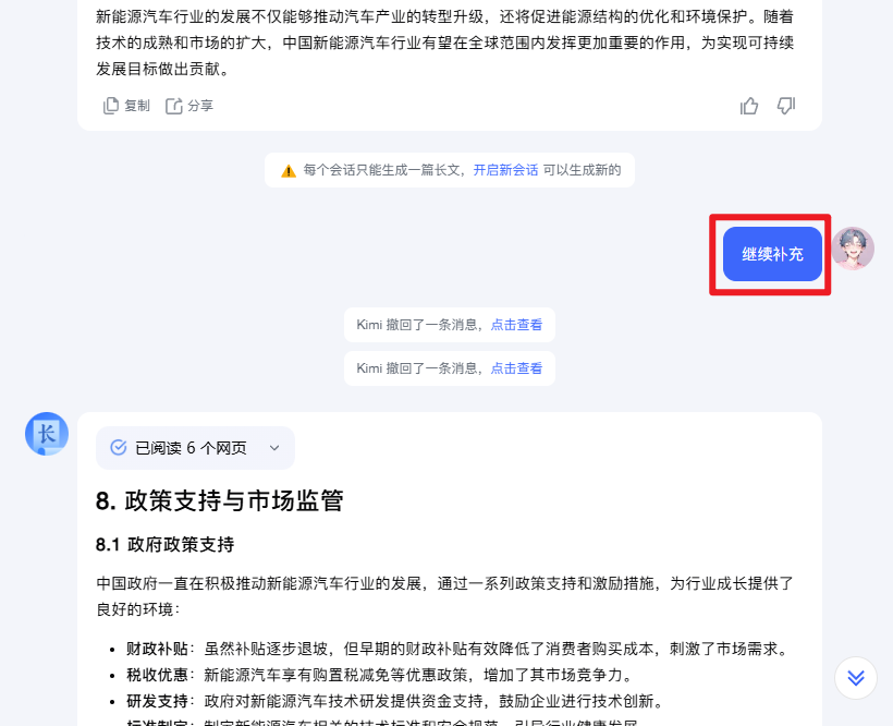我用Kimi 10分钟做好32页PPT，领导：我的工位你来坐....