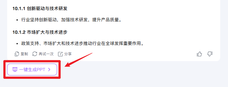 我用Kimi 10分钟做好32页PPT，领导：我的工位你来坐....