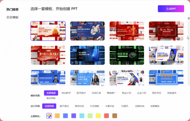 我用Kimi 10分钟做好32页PPT，领导：我的工位你来坐....