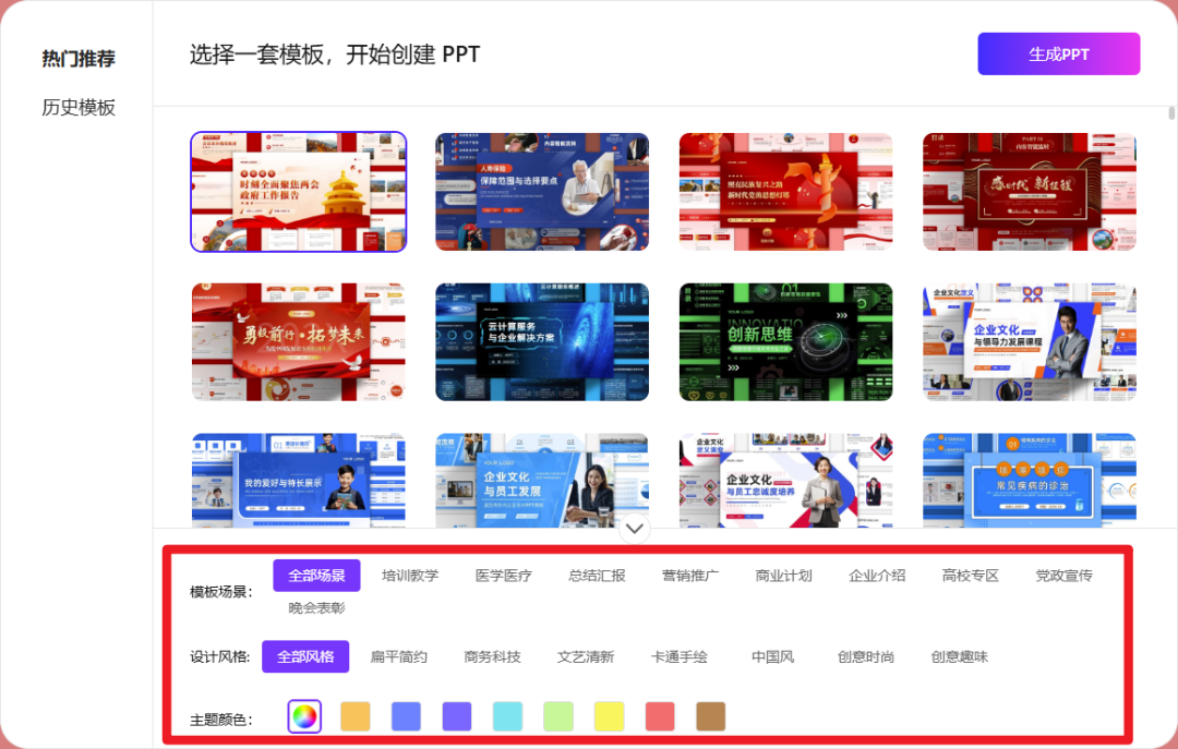 我用Kimi 10分钟做好32页PPT，领导：我的工位你来坐....