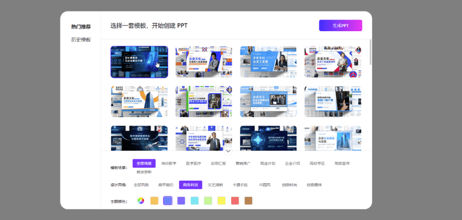 我用Kimi 10分钟做好32页PPT，领导：我的工位你来坐....