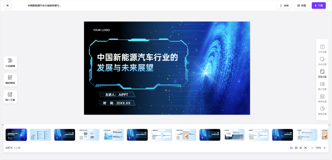 我用Kimi 10分钟做好32页PPT，领导：我的工位你来坐....