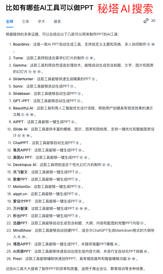 普通人如何抓住AI这个风口?