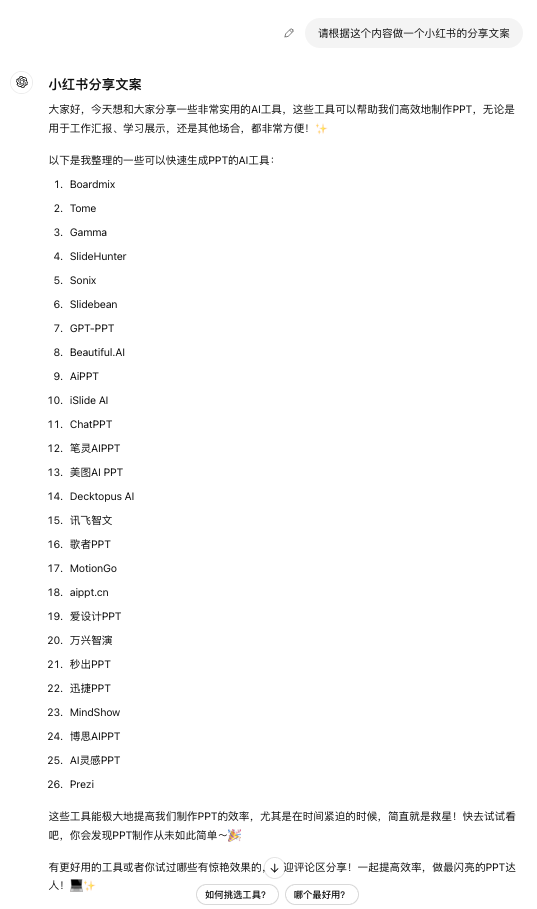 普通人如何抓住AI这个风口?