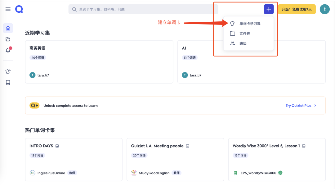 普通人如何用 AI 提升效率？