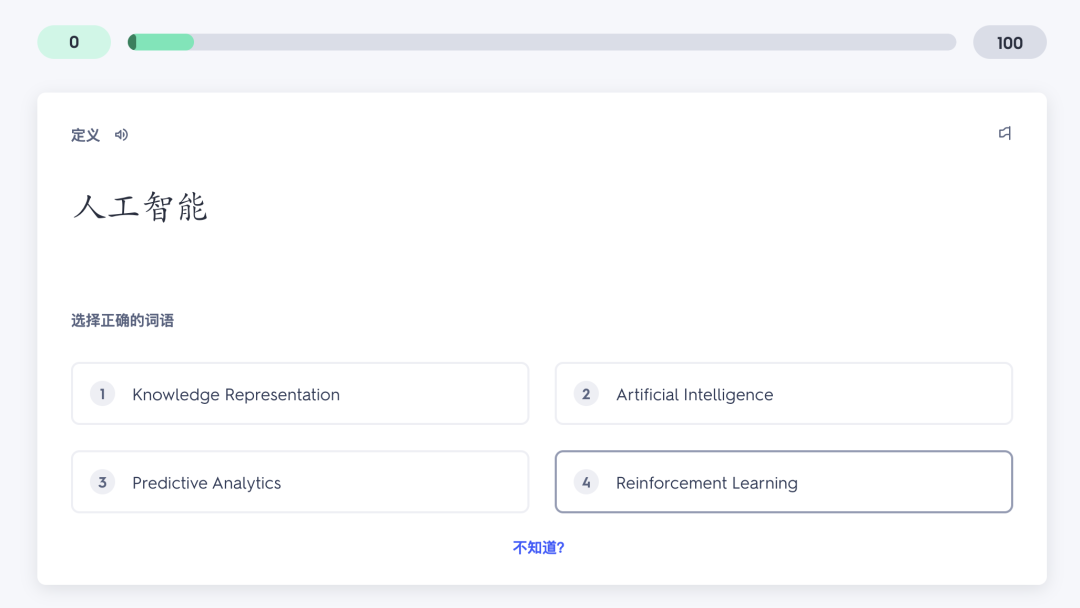 普通人如何用 AI 提升效率？