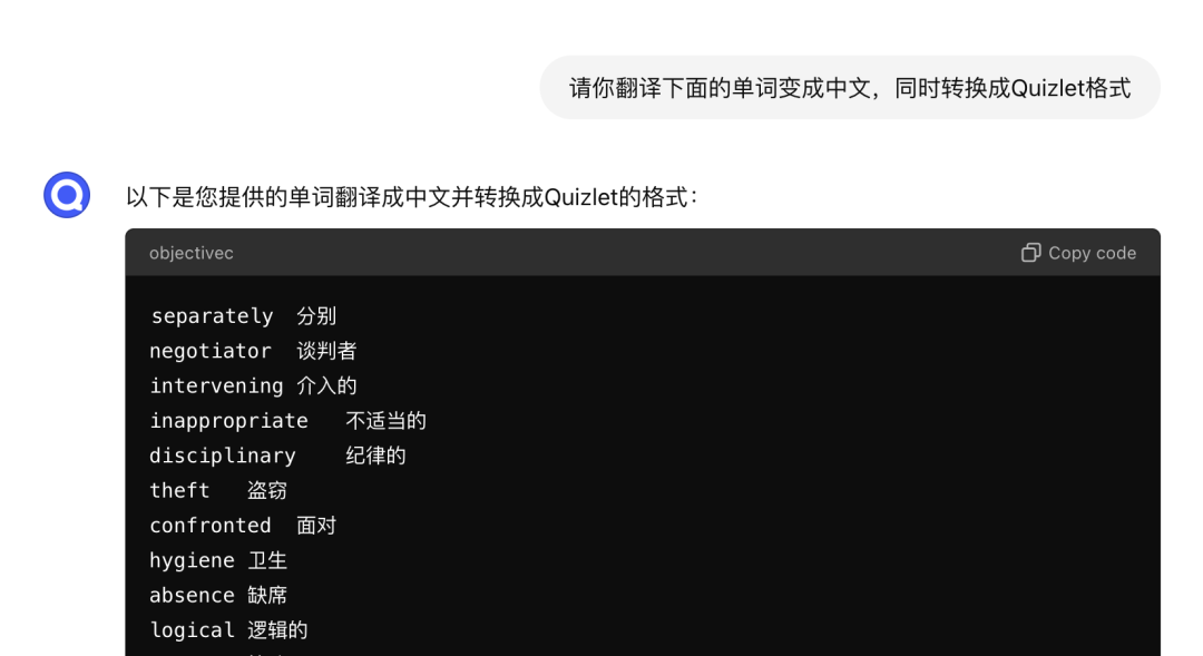 普通人如何用 AI 提升效率？