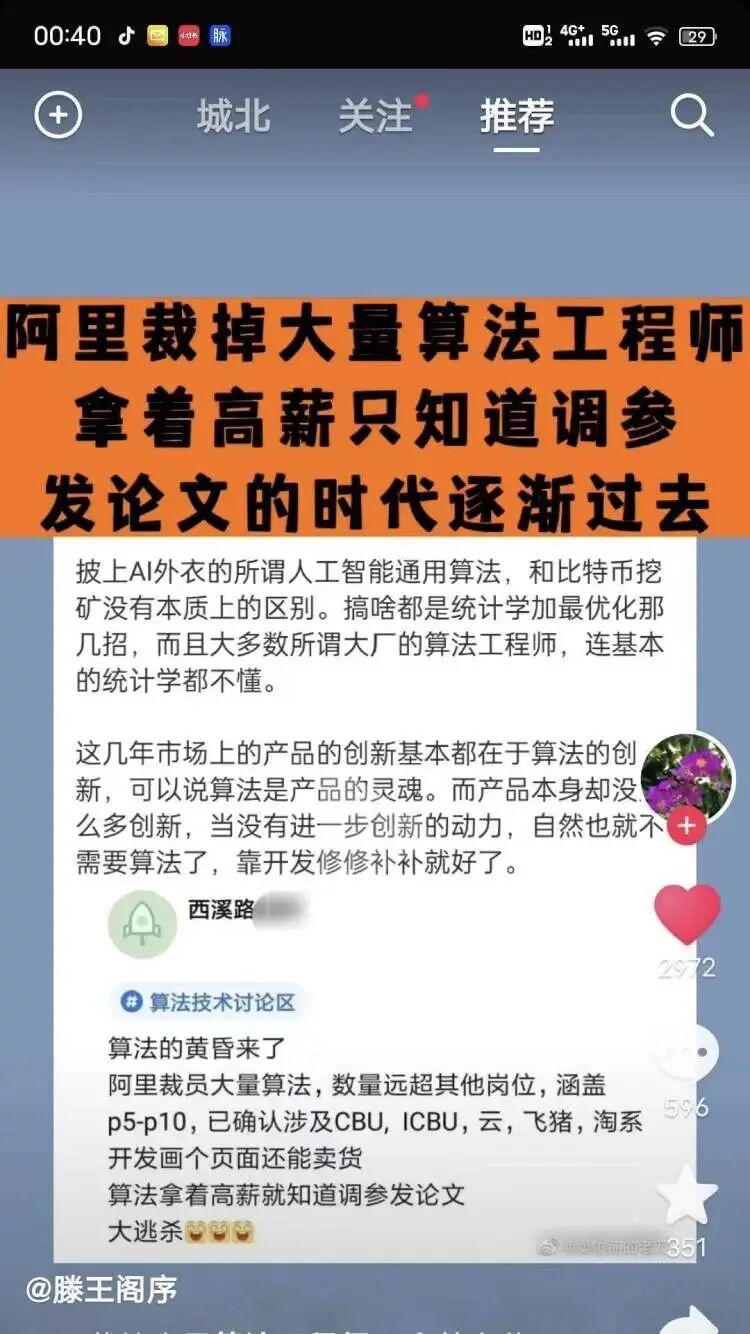老潘的思考（AI部署、方向、就业）!