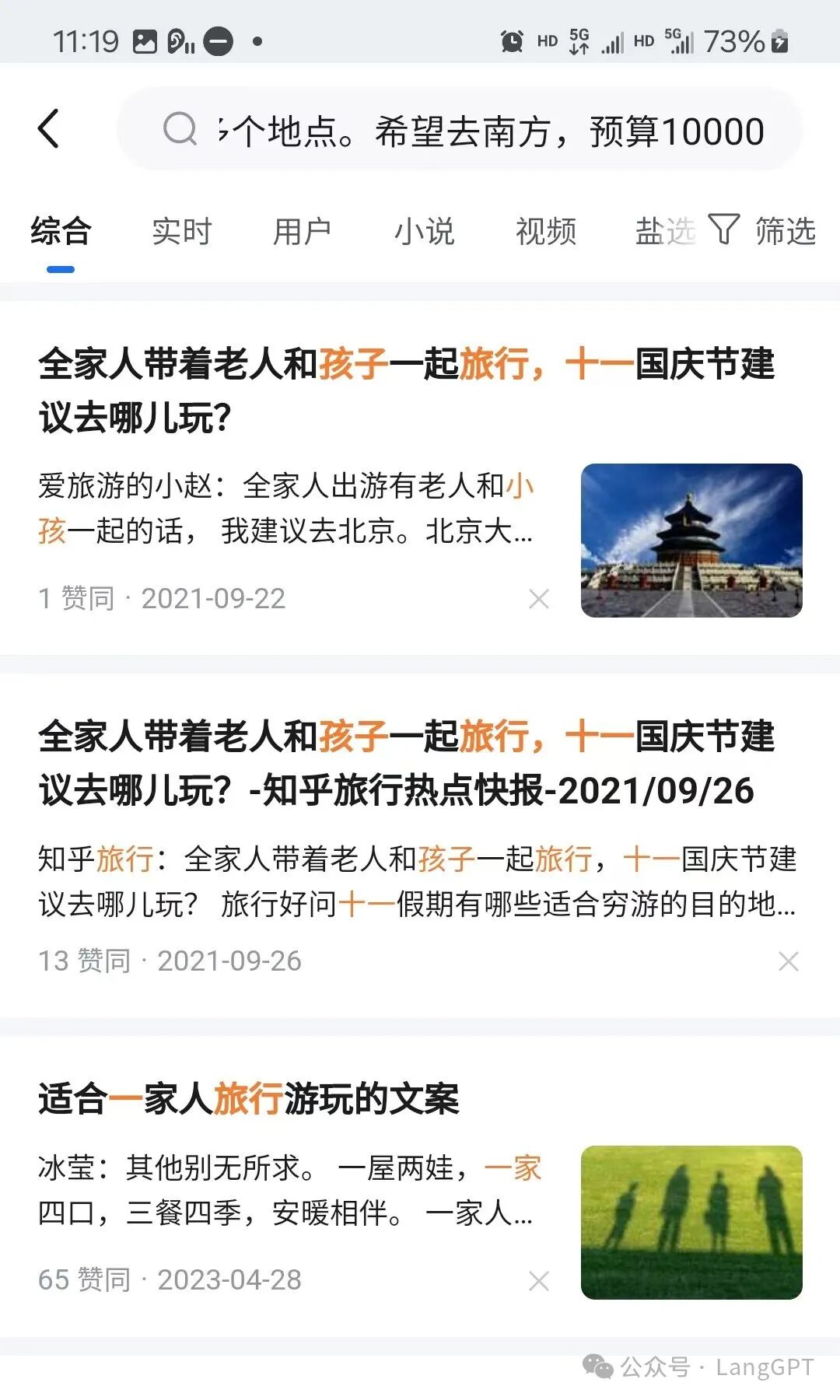 中秋带全家老少出游有多难？要不是文小言，我差点崩溃