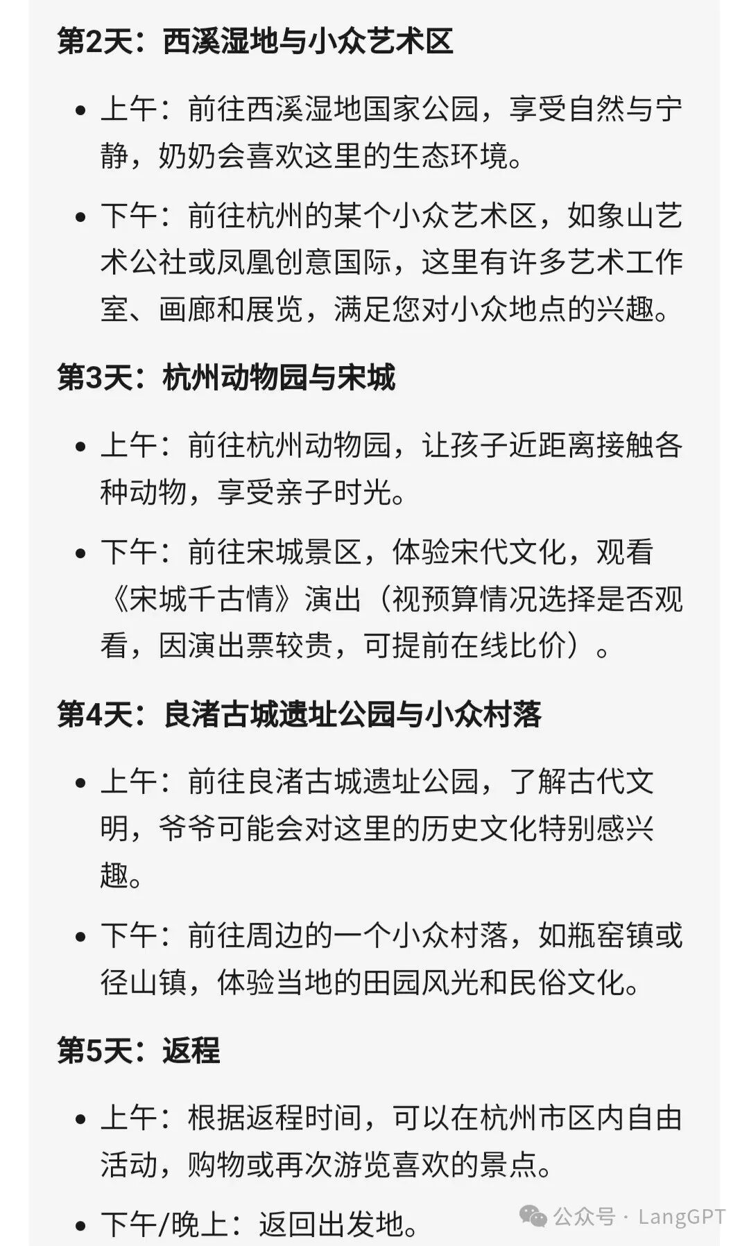 中秋带全家老少出游有多难？要不是文小言，我差点崩溃