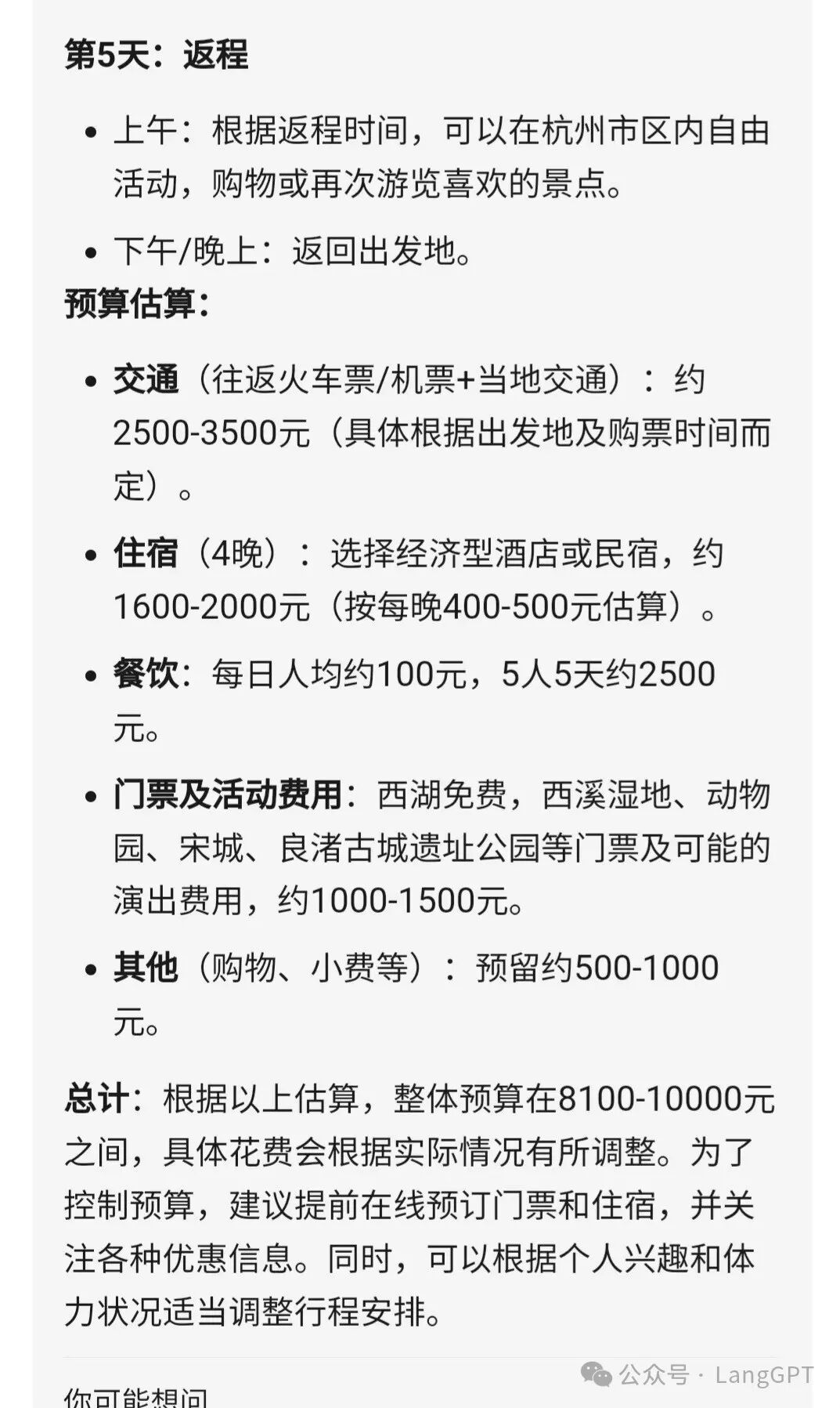 中秋带全家老少出游有多难？要不是文小言，我差点崩溃
