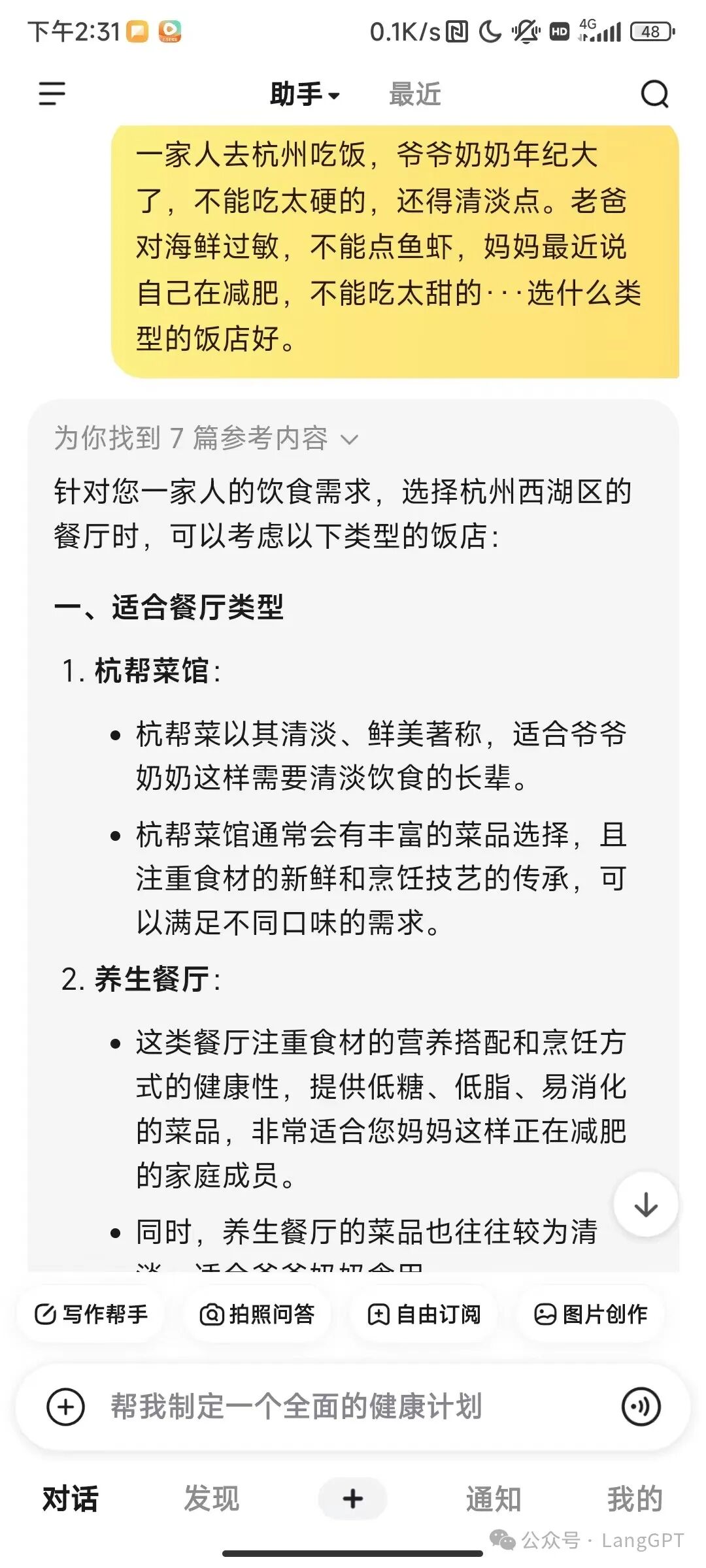 中秋带全家老少出游有多难？要不是文小言，我差点崩溃