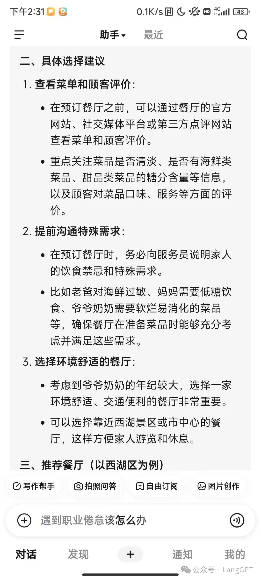 中秋带全家老少出游有多难？要不是文小言，我差点崩溃