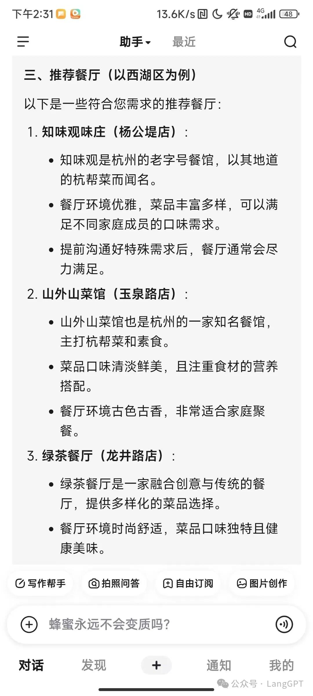 中秋带全家老少出游有多难？要不是文小言，我差点崩溃