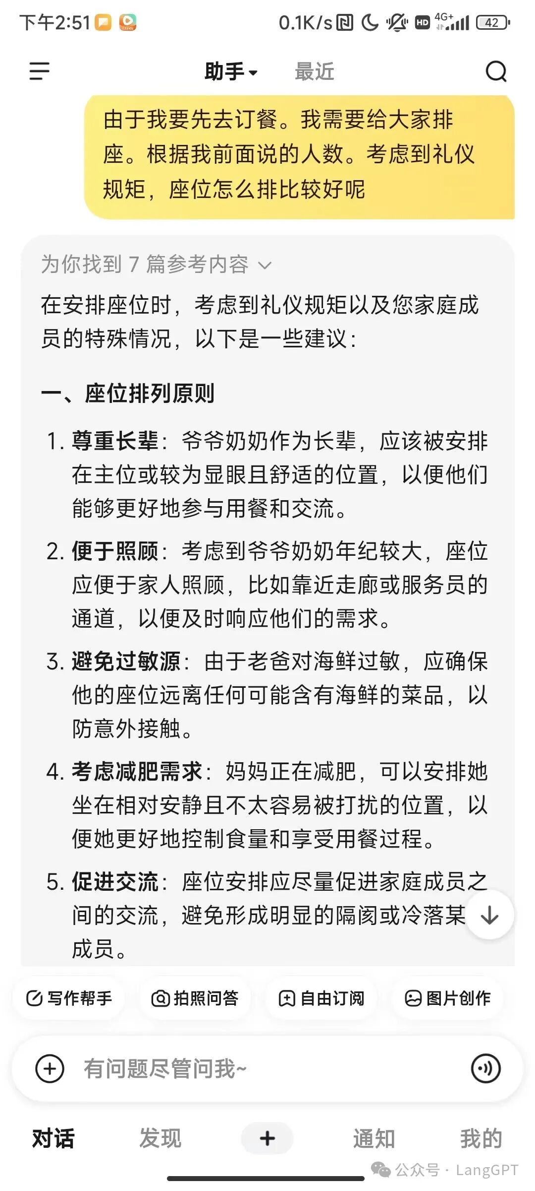中秋带全家老少出游有多难？要不是文小言，我差点崩溃