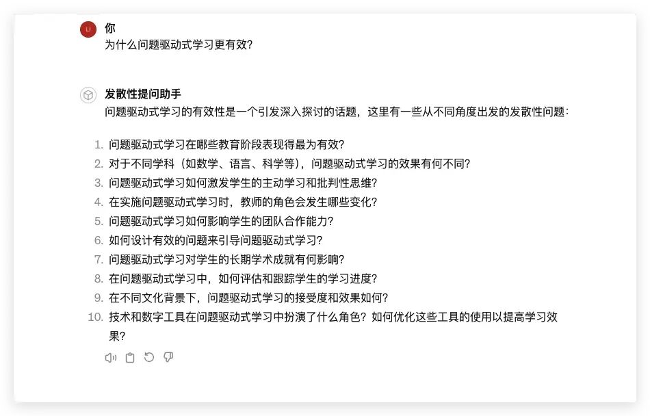 AI简单提问就能实现学习弯道超车！如何使用AI加速学习？