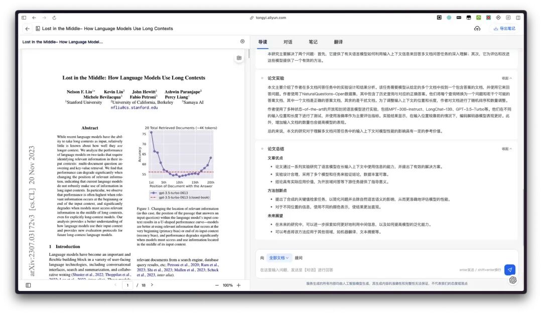 AI简单提问就能实现学习弯道超车！如何使用AI加速学习？
