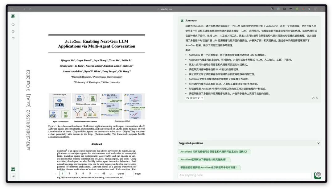 AI简单提问就能实现学习弯道超车！如何使用AI加速学习？