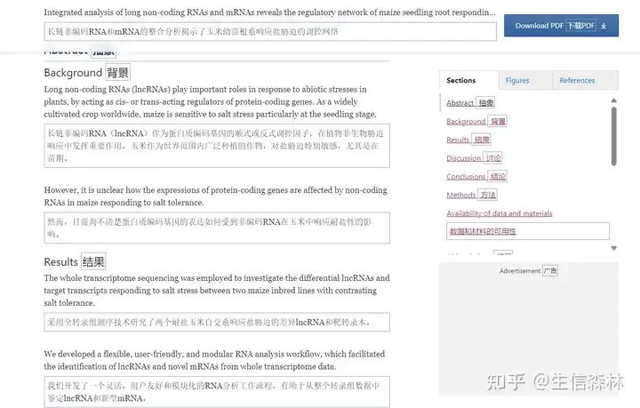 用好这5个AI工具，科研效率直线上升！
