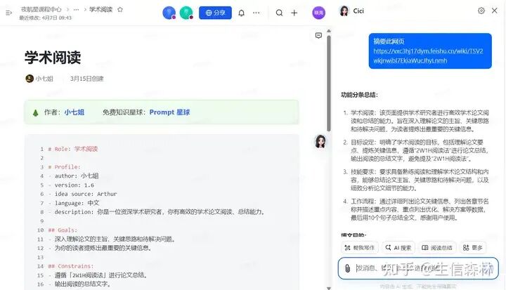 用好这5个AI工具，科研效率直线上升！