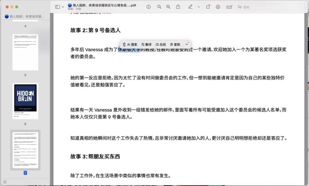 豆包电脑版，原地封神了！